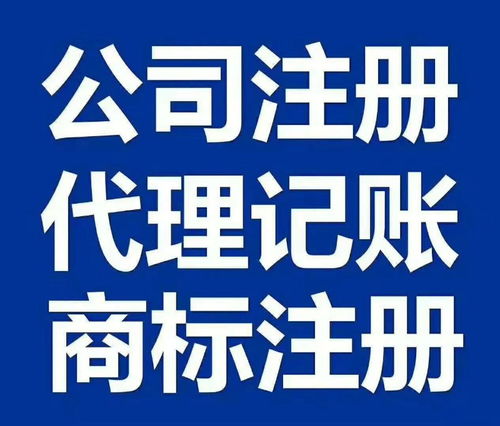 圖說武漢財(cái)稅服務(wù) 東西湖代理記賬、徐東一般納稅人申請及國內(nèi)外廣告發(fā)布