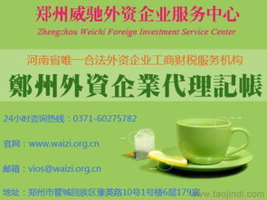 鄭州外資企業(yè)專業(yè)代理記賬服務(wù) 價(jià)格、機(jī)構(gòu)與優(yōu)勢(shì)全解析