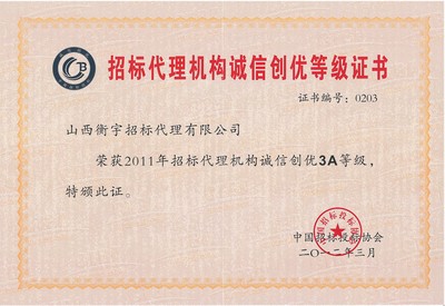 山西衡宇招標(biāo)代理 精準(zhǔn)發(fā)布國(guó)內(nèi)外廣告，賦能企業(yè)品牌全球化